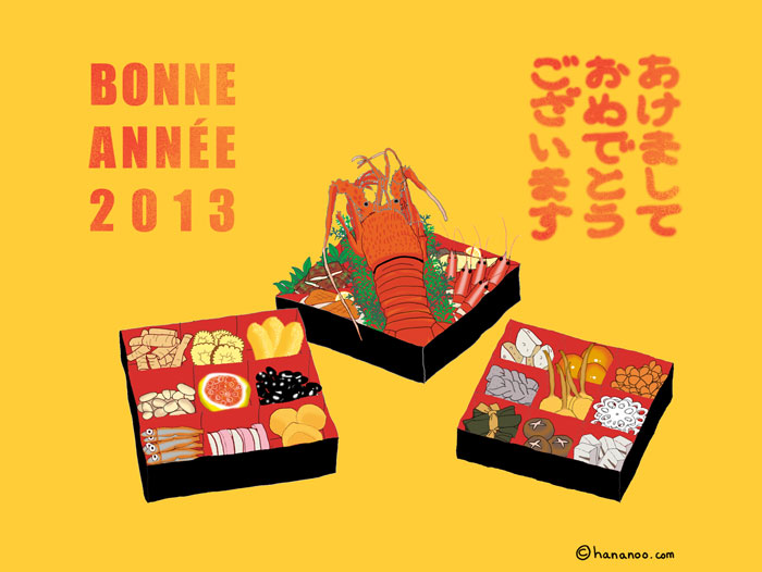 carte voeux hananoo français japonais avec osechi ryori
