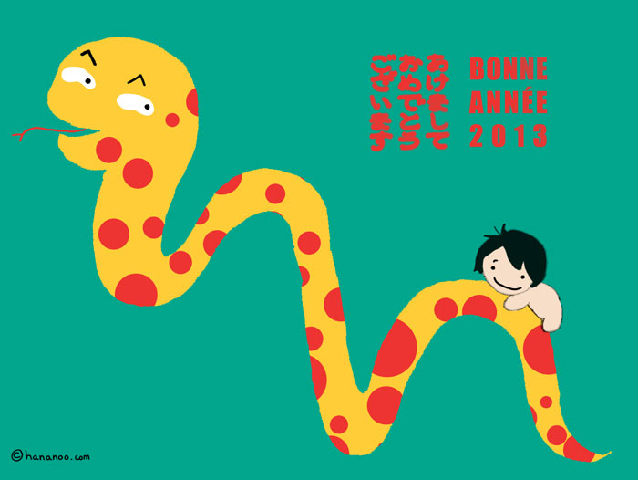 carte voeux hananoo français japonais année du serpent