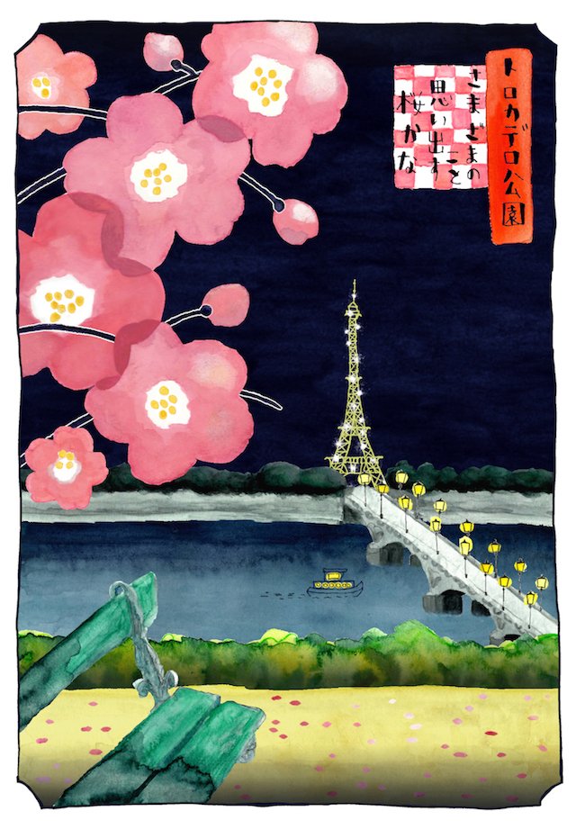 Collection carte Haïku